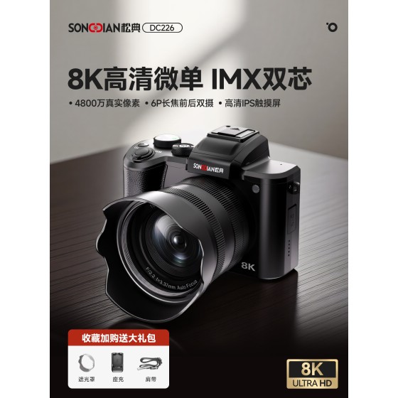 机前后双摄8K高清数码旅游Vlog拍摄入门级微单照相机