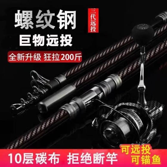 大物百米远投竿海竿抛杆套装组合超硬钓鱼竿全金属轮全套甩杆
