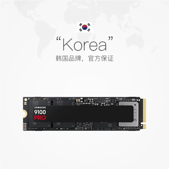 三星9100固态硬盘8TB算力PCIe5.0