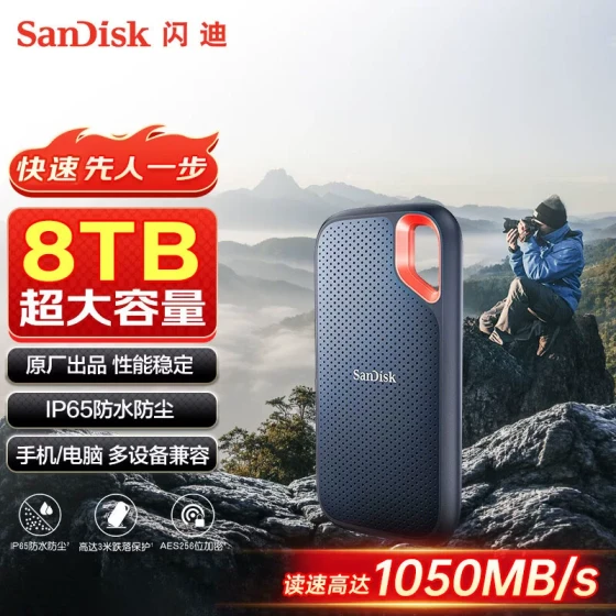 闪迪移动固态硬盘NVMe外接TypeC便携SSD存储E61高速8TB防水防摔4T