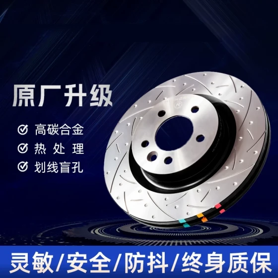 HIGHCRBN高碳汽车刹车盘改装件
