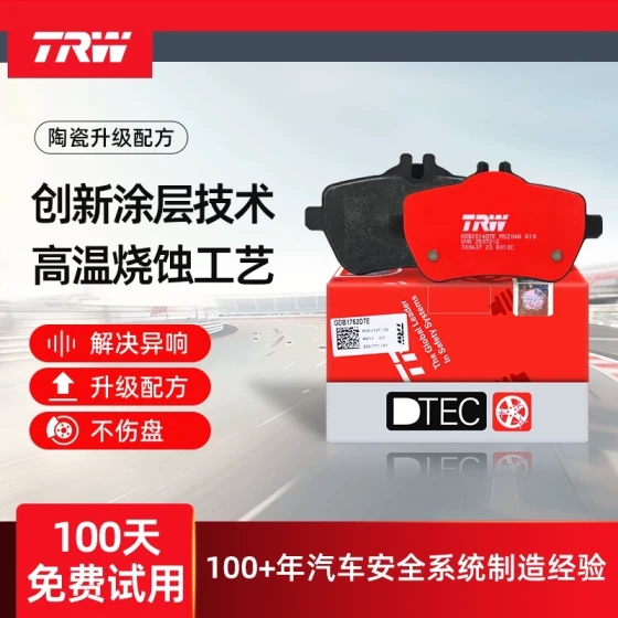 TRW天合陶瓷刹车片