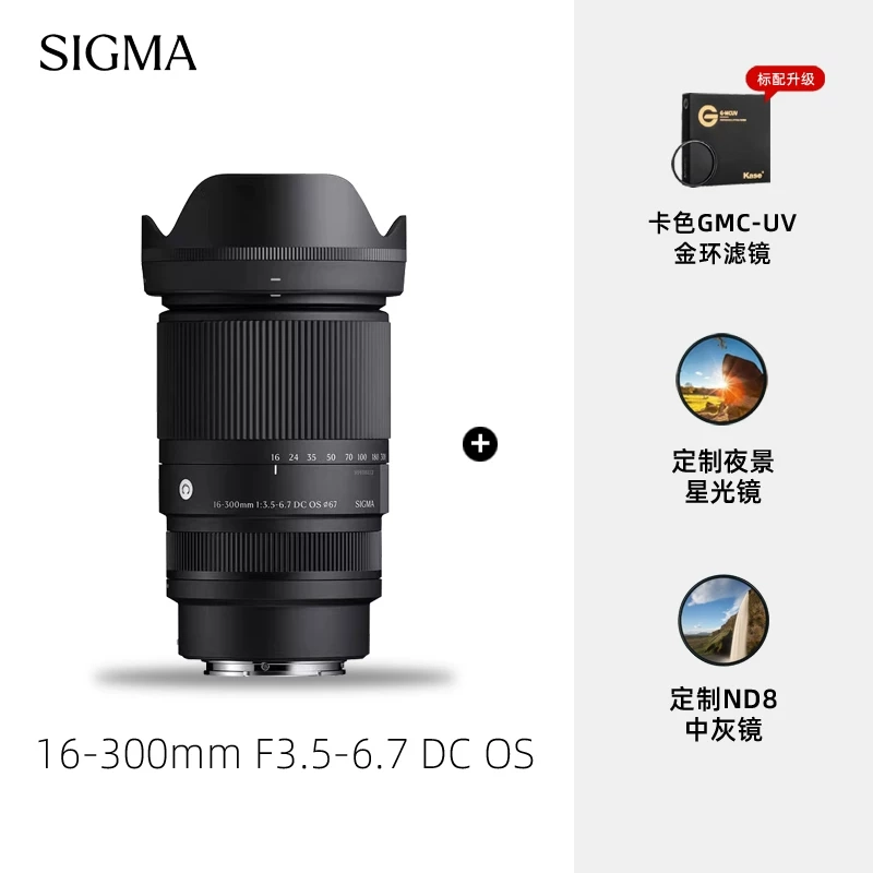 适马大变焦微单镜头